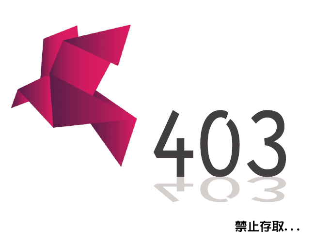 403-禁止存取-嘉義徵信社